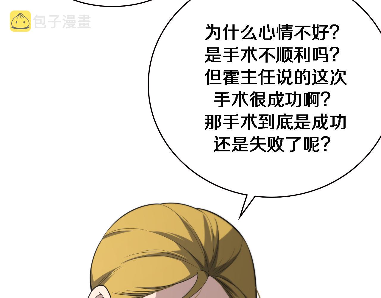 第160话 超级大瓜39