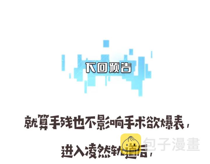 第63话 欢迎来到我们小组102