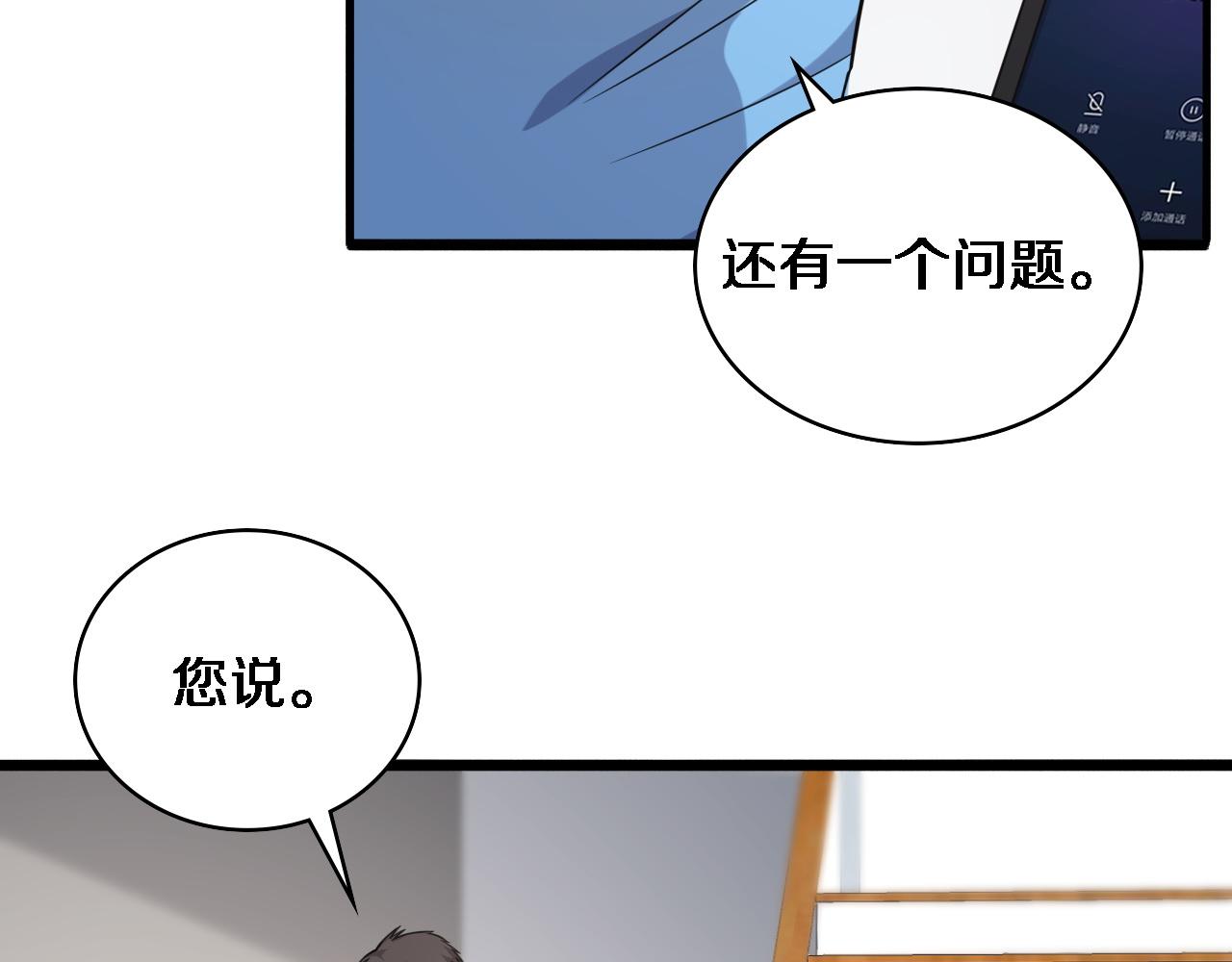 第74话 巧妙的试用25
