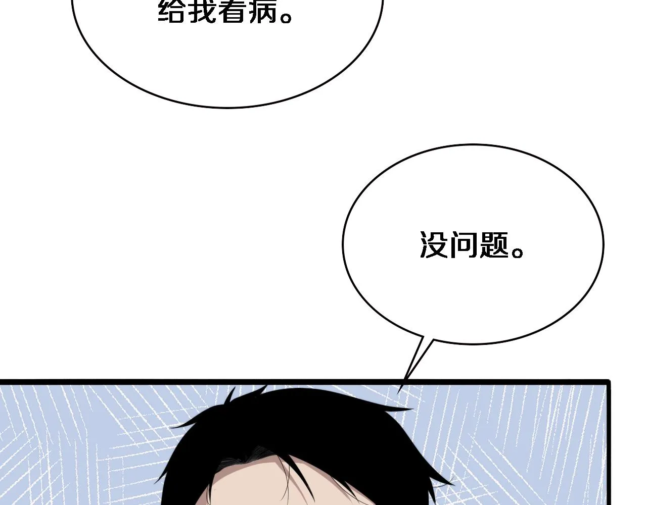 第232话 学长!师弟！90