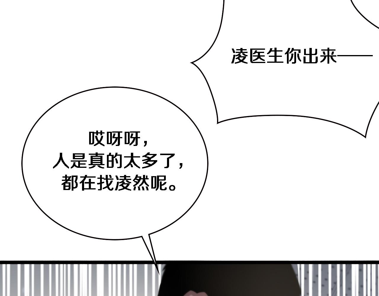 第161话 因祸得福25