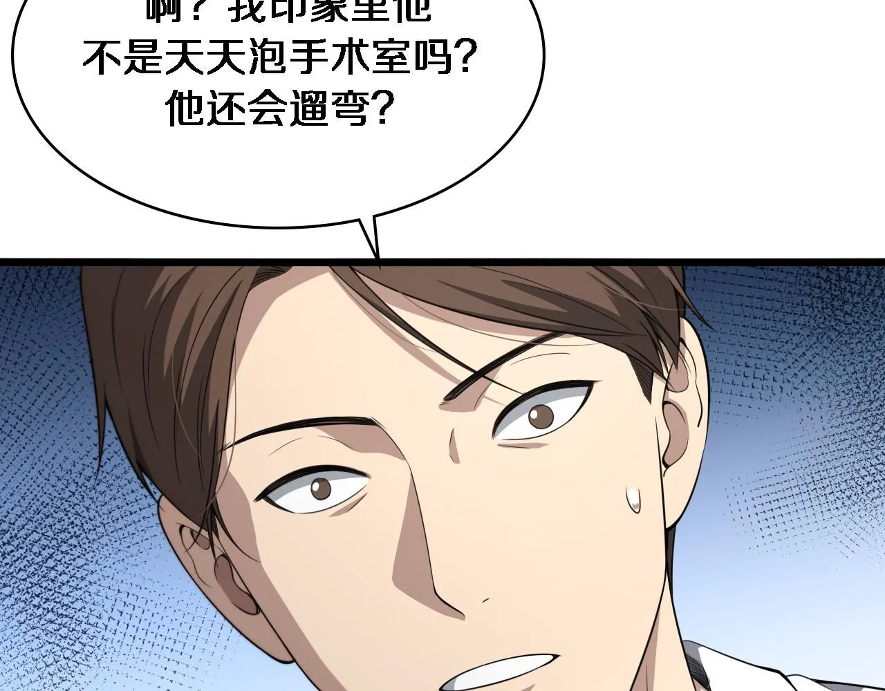第247话 他是不是变态？110