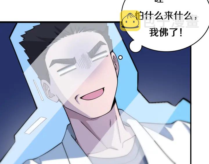 第68话 吕文斌与实习生73