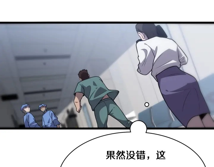 第61话 新助手来了86