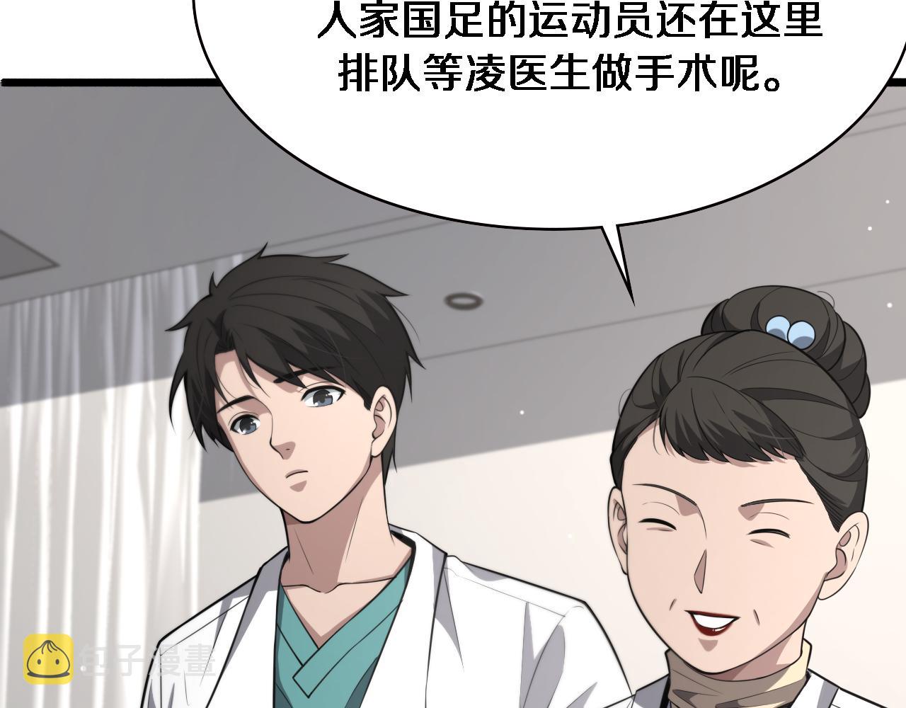 第190话 全球第五！88