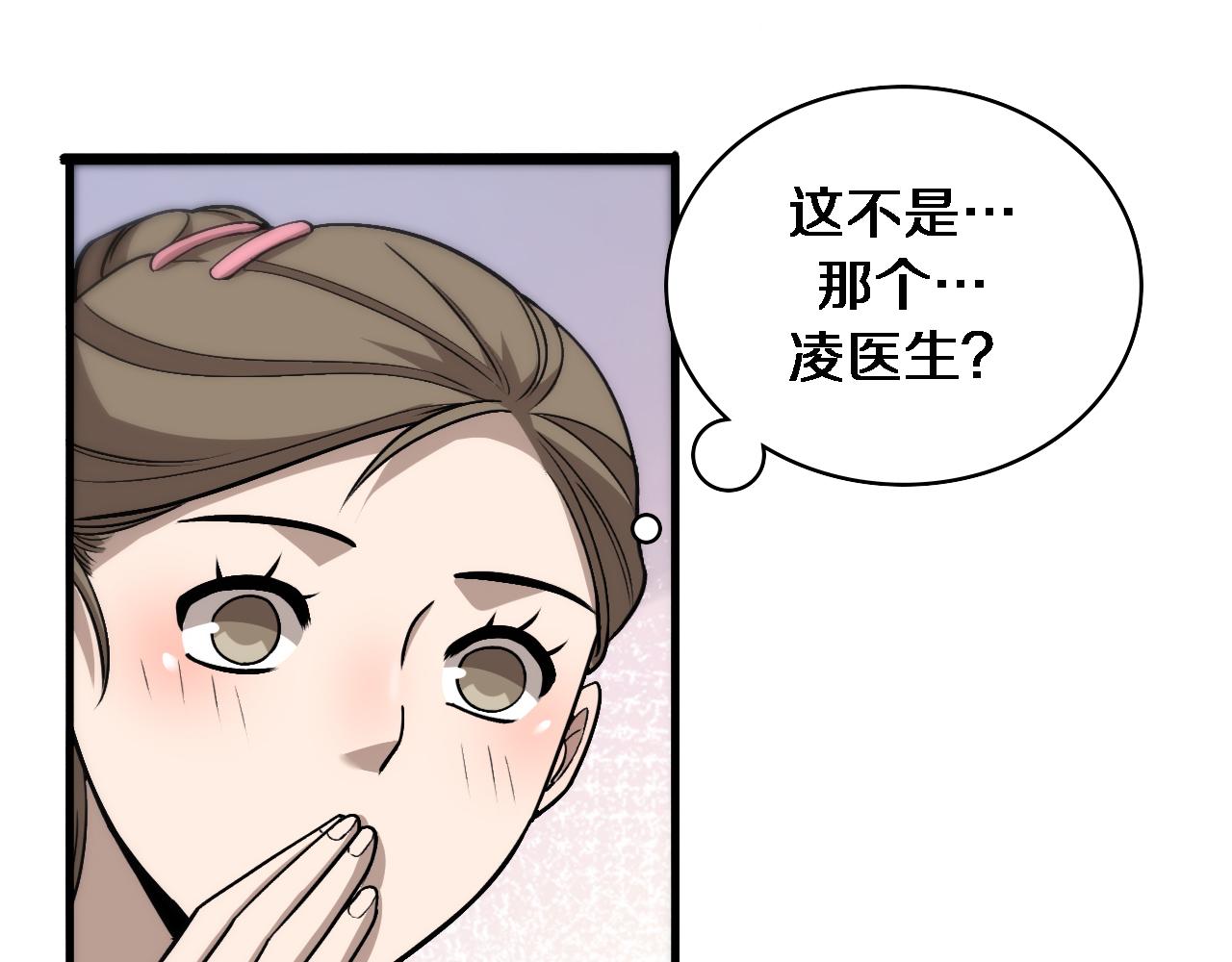 第107话 别问，我叫余媛37