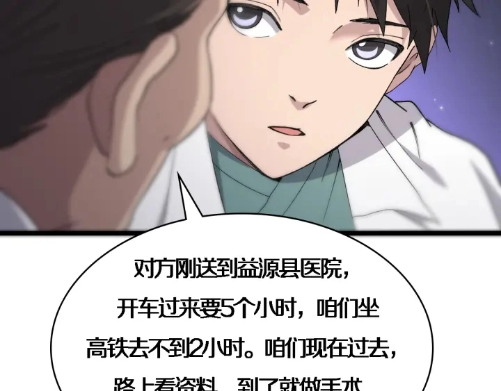 第70话 飞刀77