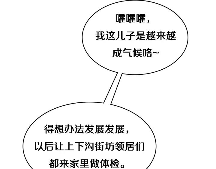 第34话 诊断学技能体检专精112