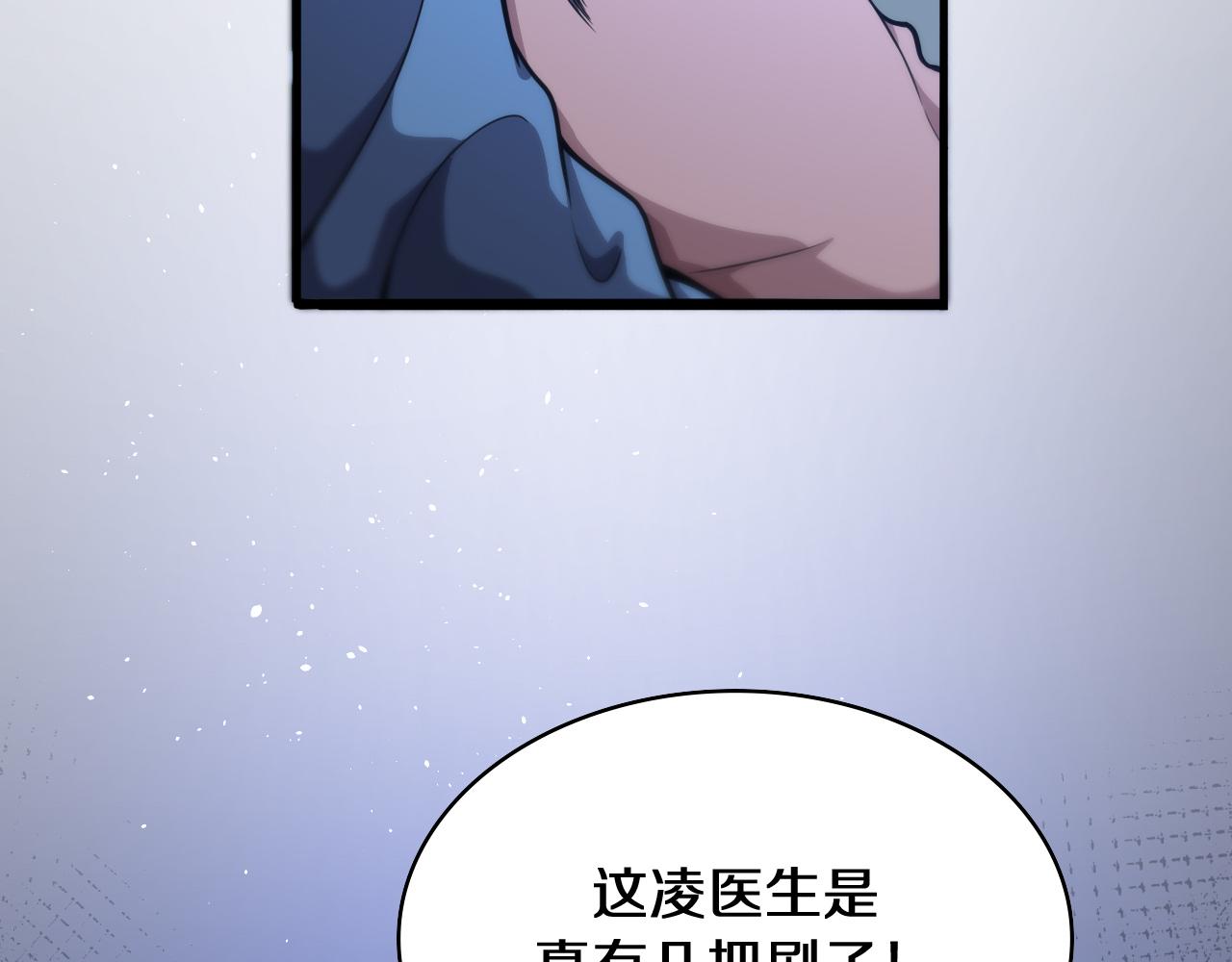 第129话 从手术中去考虑75