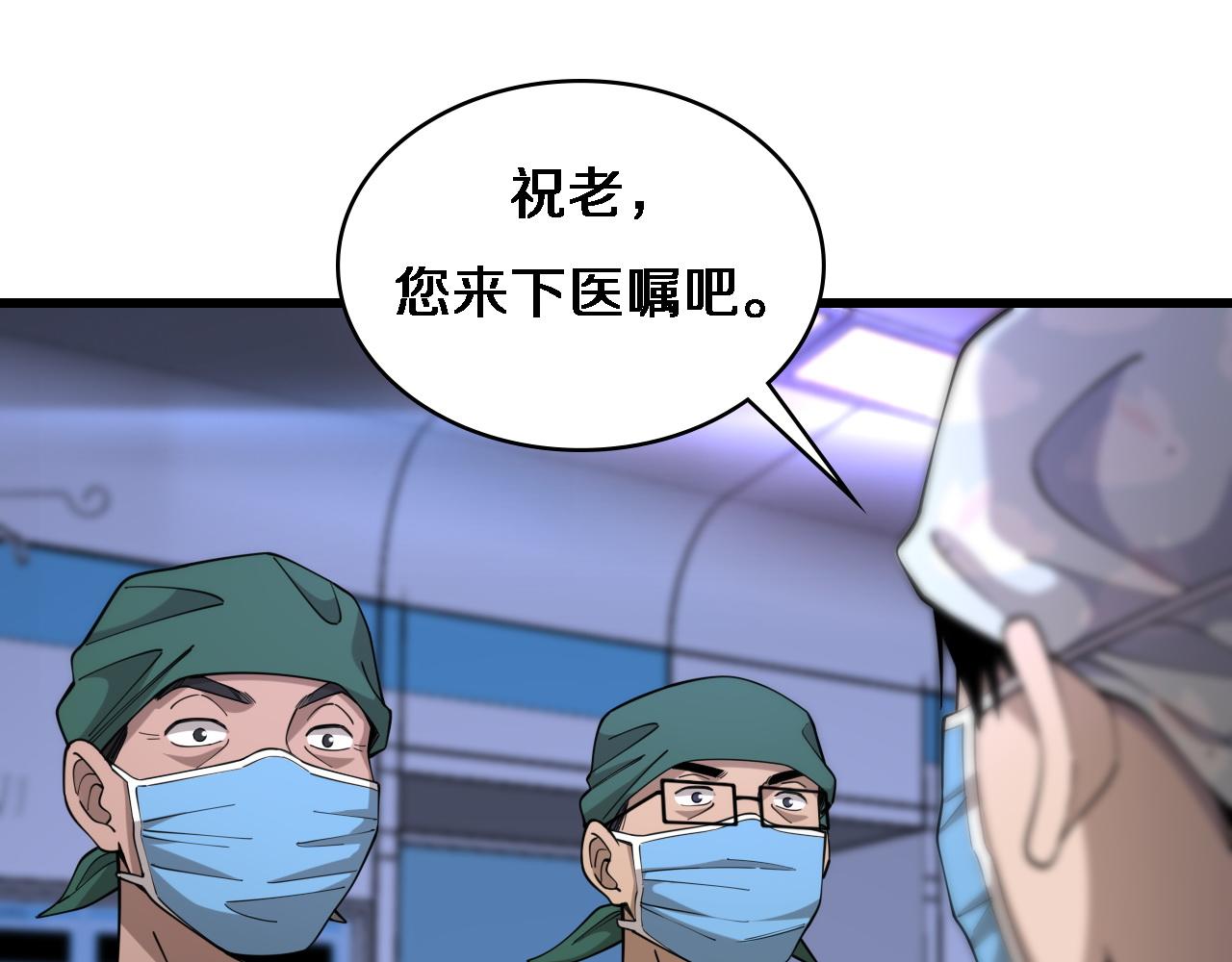 第89话 发难突然而至24