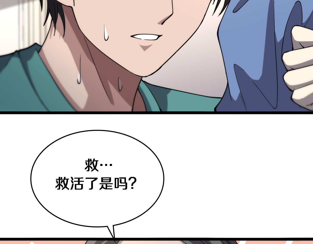 第141话 唯一的希望97