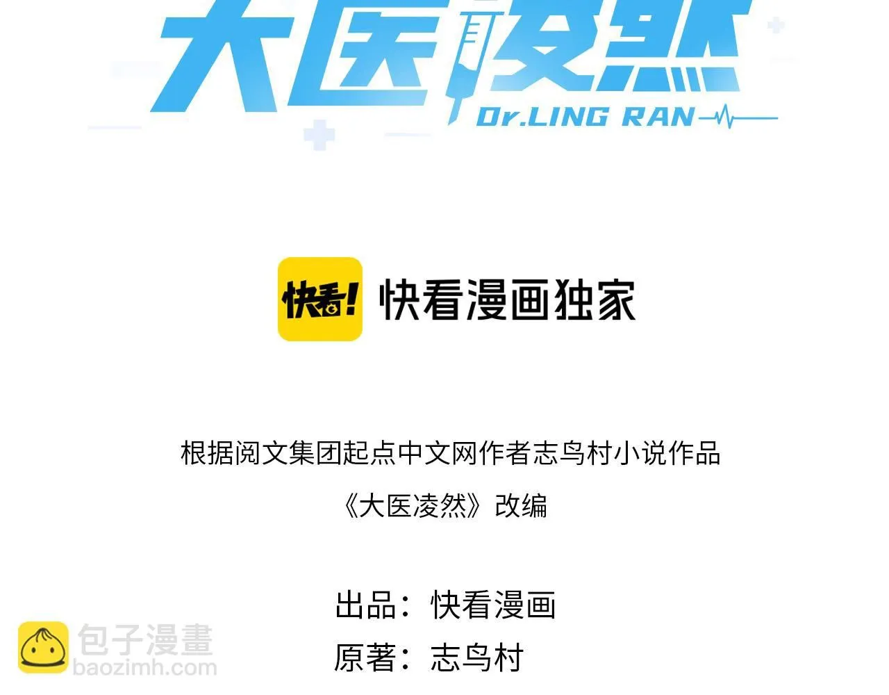 第236话 左慈典的宿敌？2