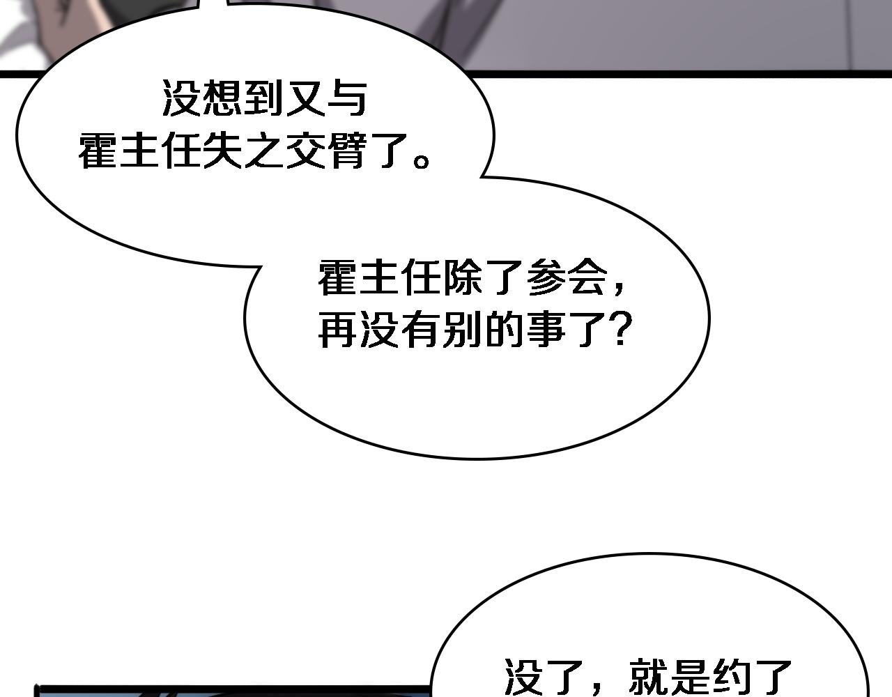 第115话 约定37