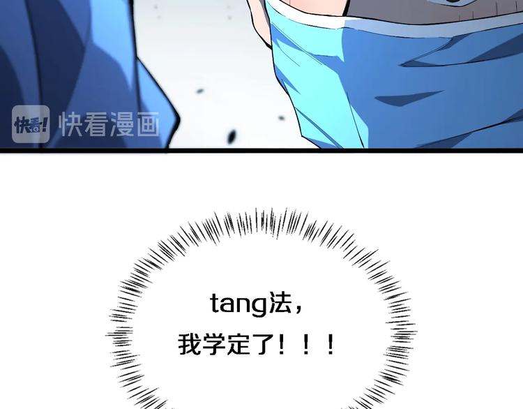 第30话 有朝一日刀在手85