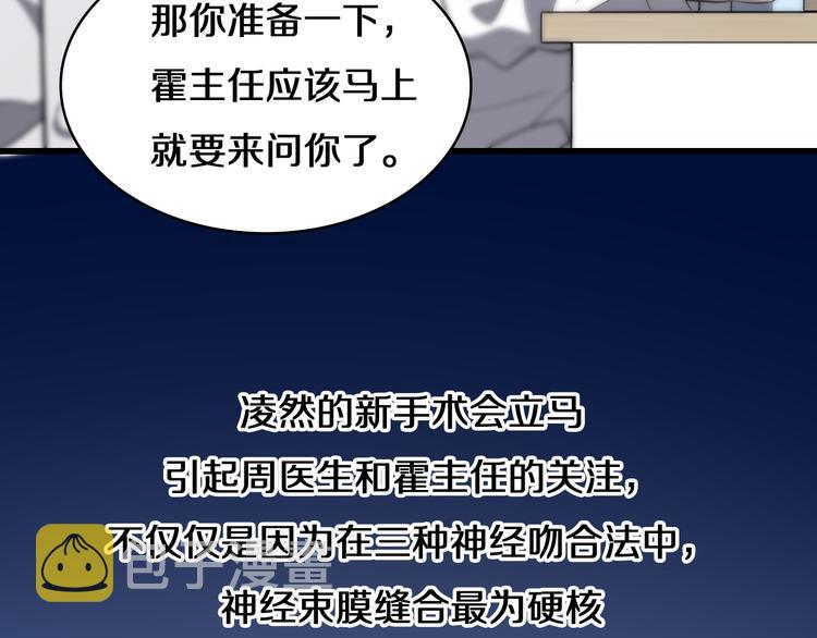 第49话 意外的情况36