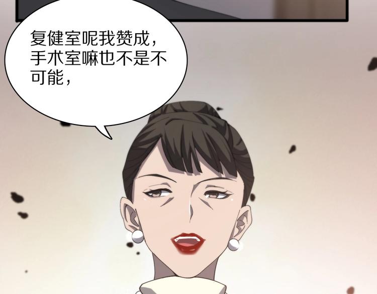 第28话 核磁共振83
