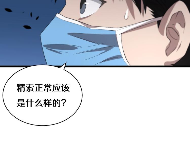 第29话 破囊病人到了36