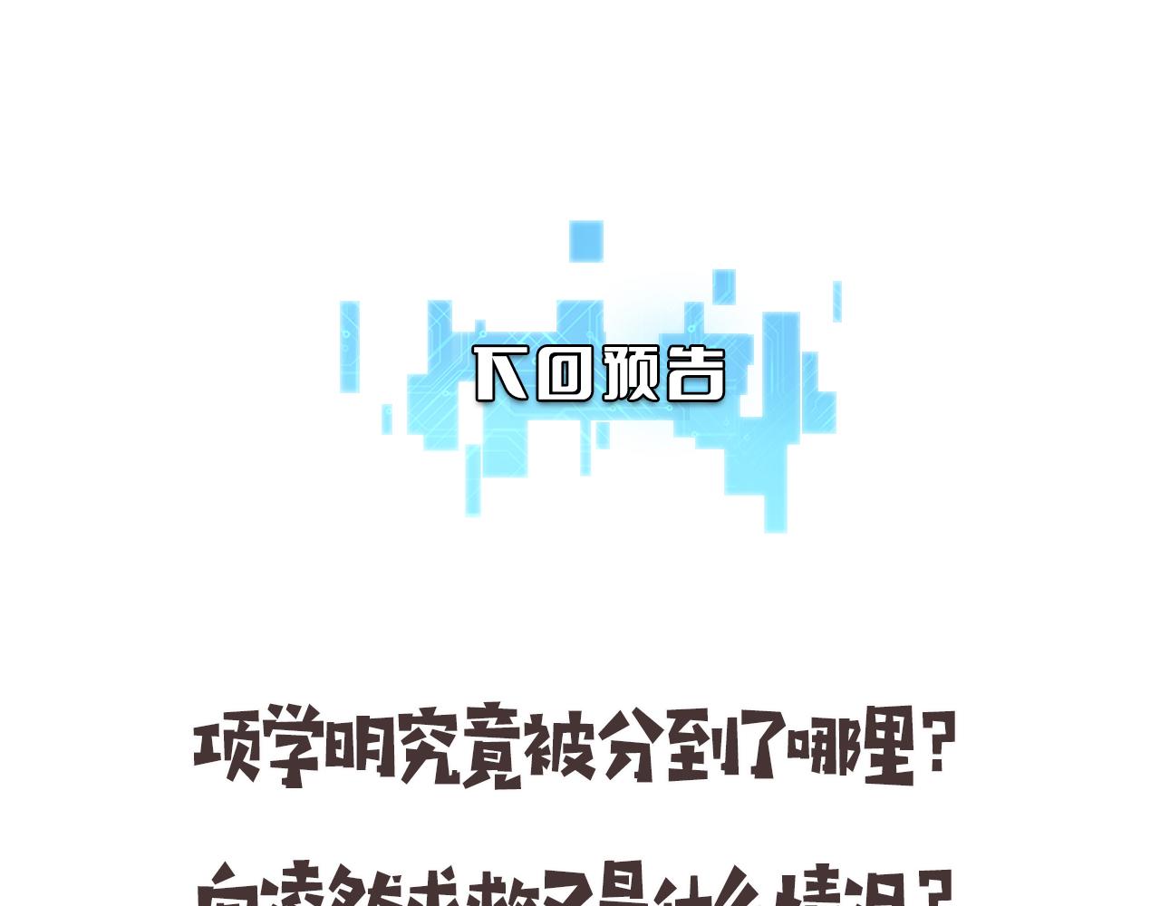 第178话 恰恰好84