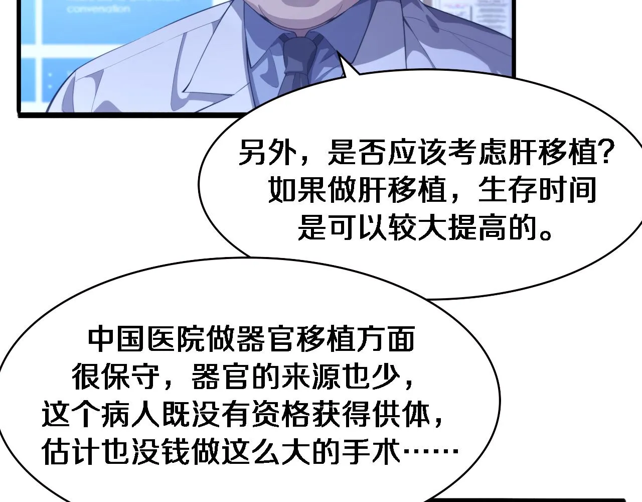 第216话 世界首创！21