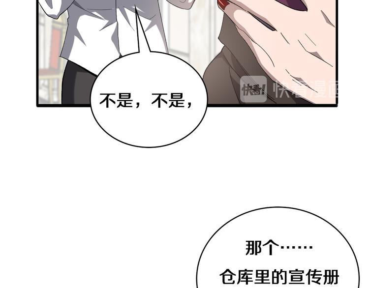 第37话 论坛沦为相亲会55