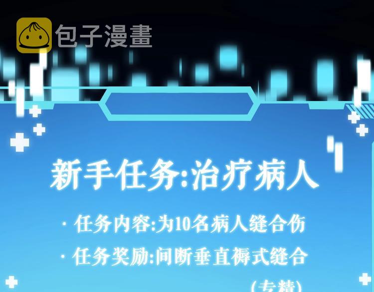 第3话 断尾续接缝合94