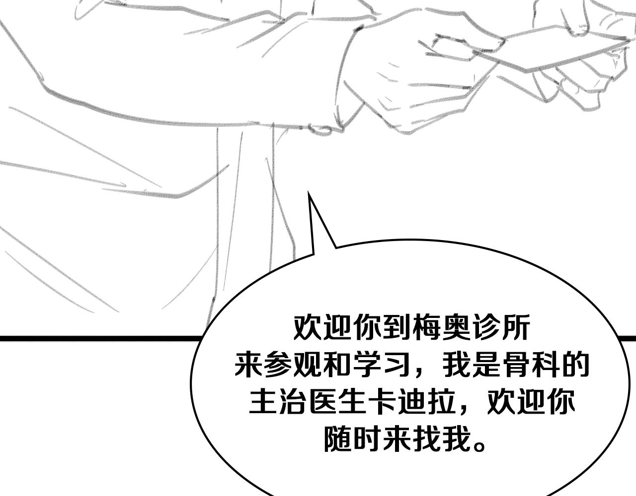 第108话 这种礼物怕不怕？114