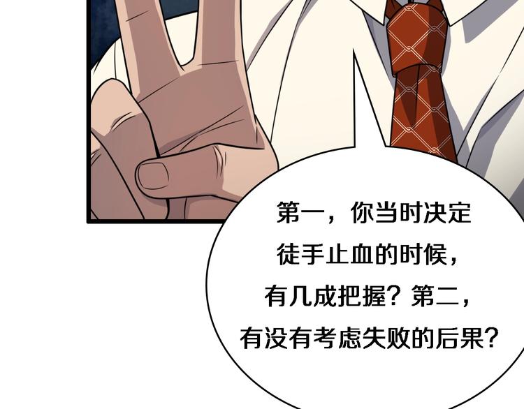 第17话 对峙105