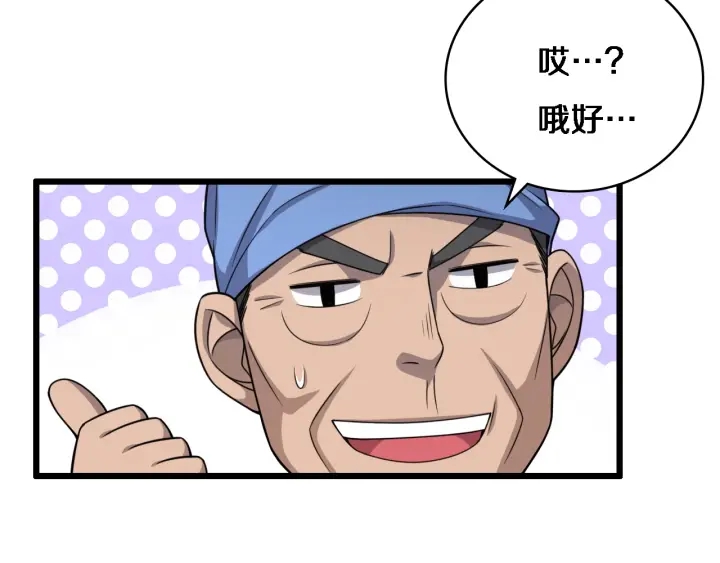 第24话 审查13
