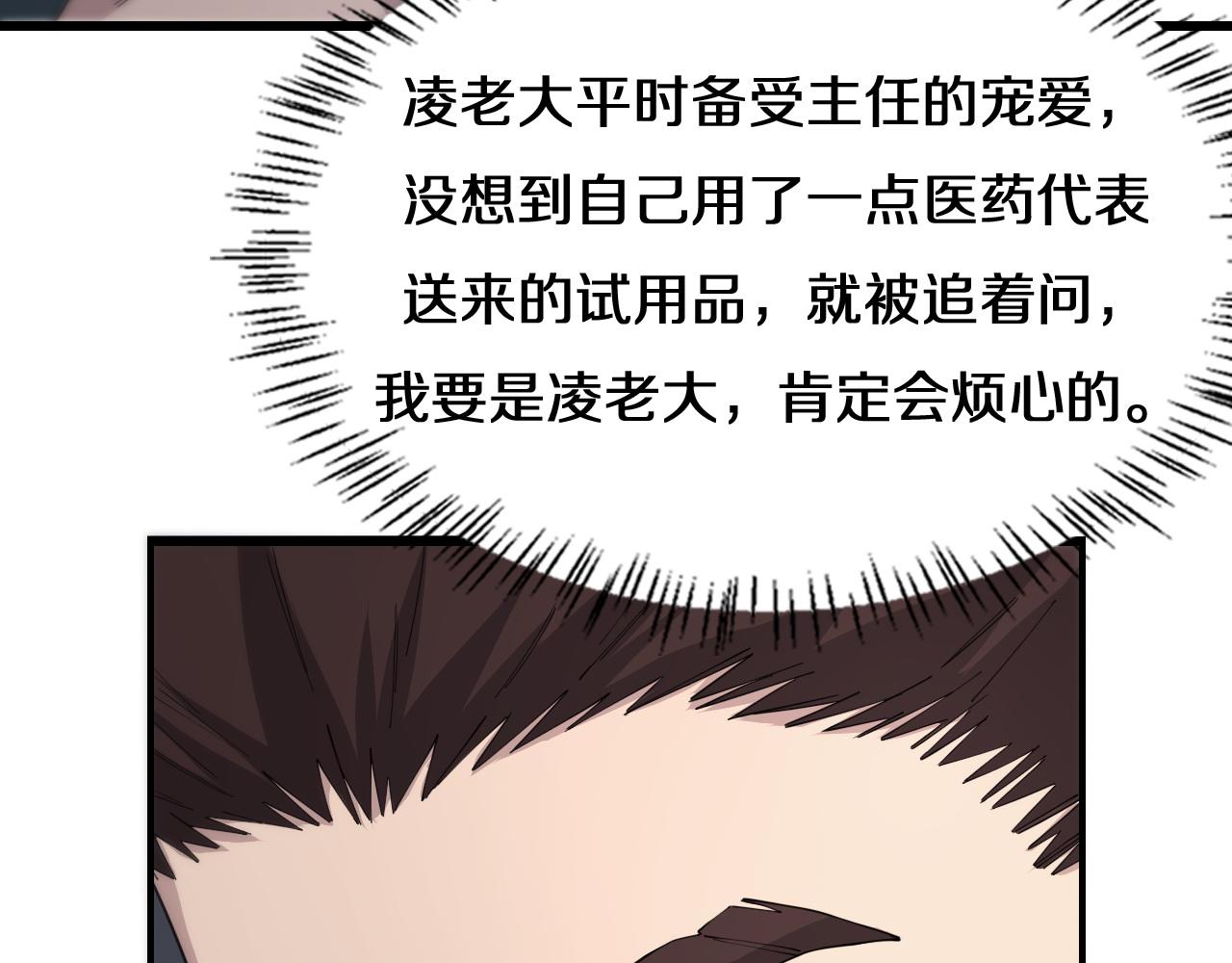 第75话 你是哪位？9