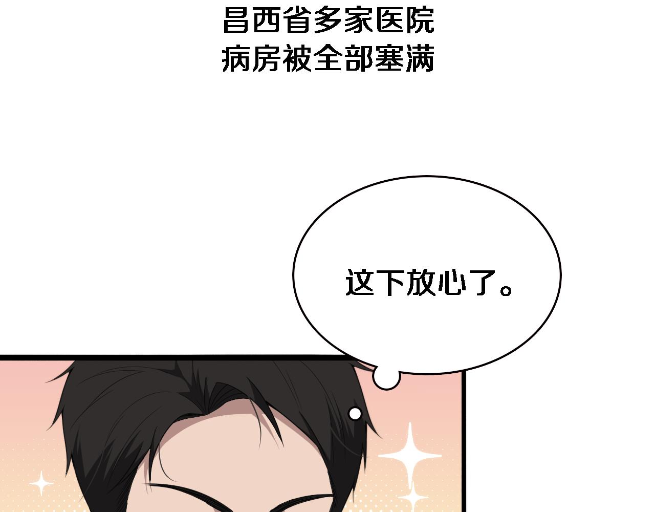 第217话 到达！巴西！38