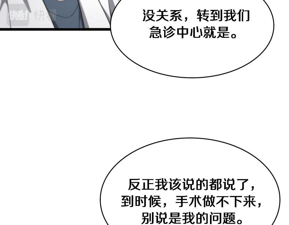 第212话 喜欢玩花花肠子87
