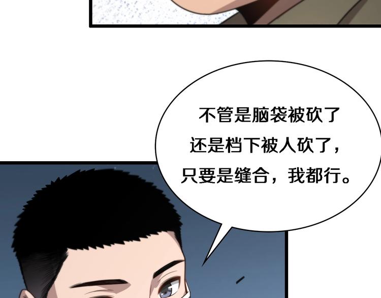 第8话 缝合流水线105