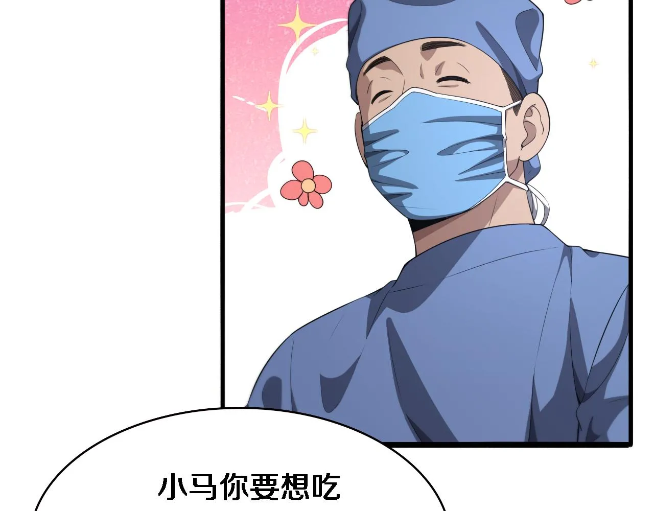 第227话 压不住，得捧！22