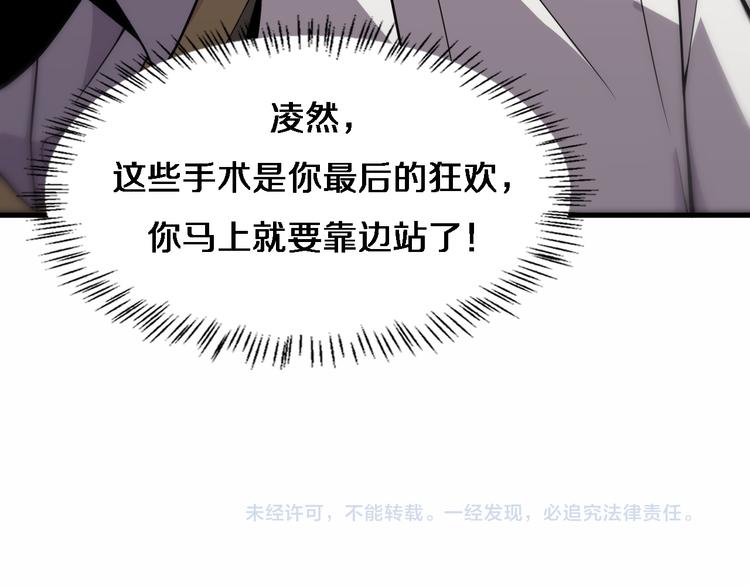 第51话 最后的狂欢？99