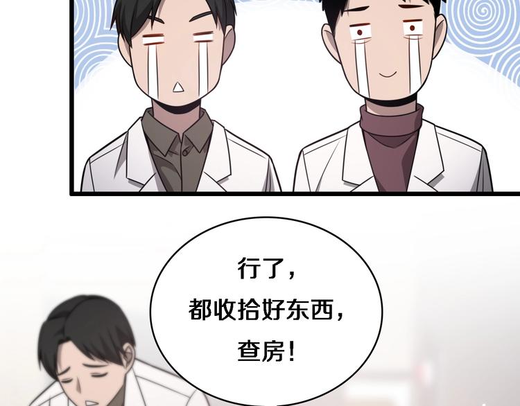 第15话 论文出炉112