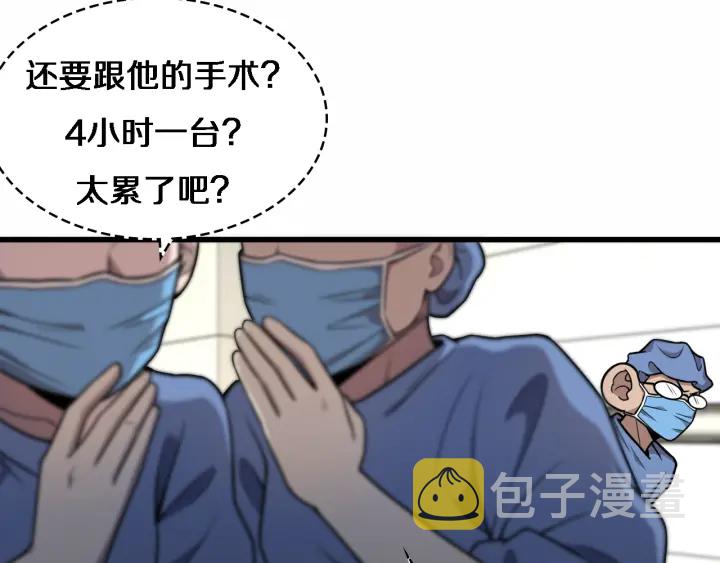 第52话 邻国专家的激情44
