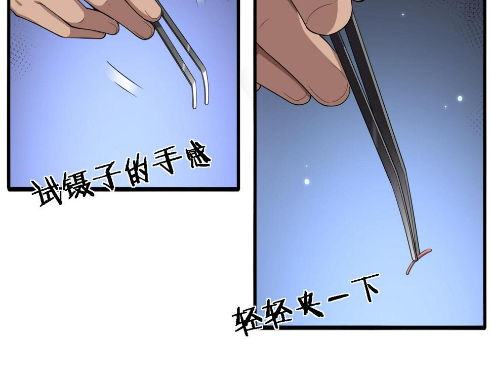 第203话 我要给你投票22