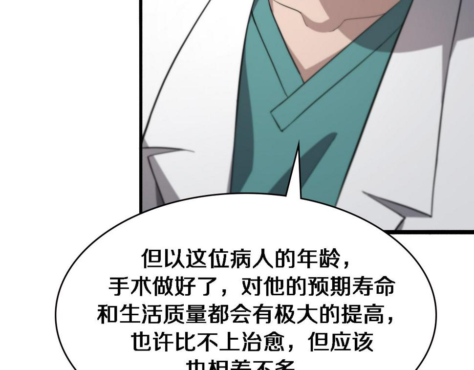 第195话 虚拟人真好用啊48
