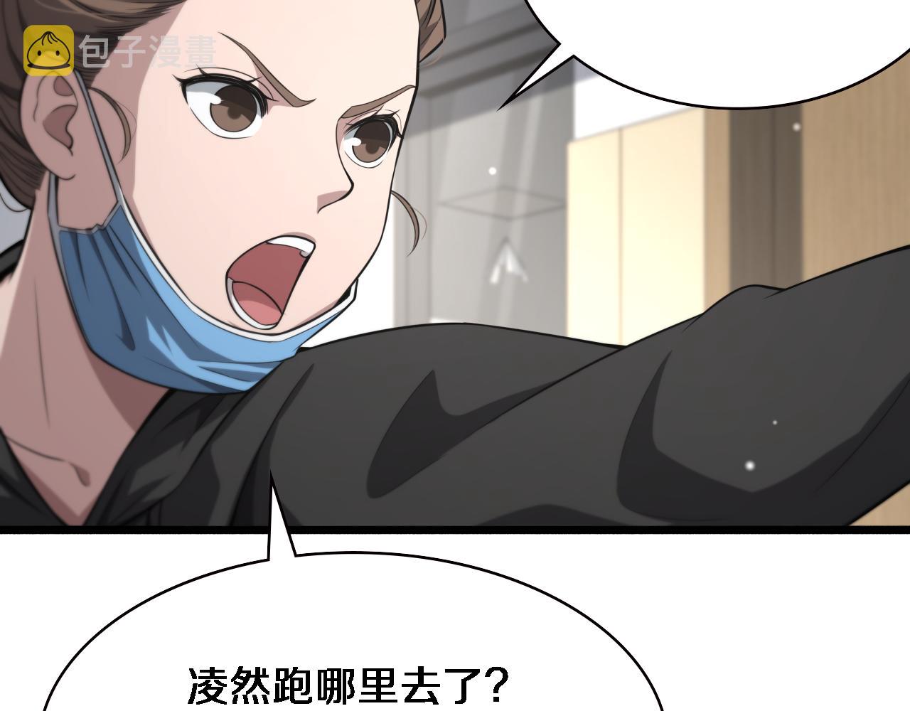 第161话 因祸得福45