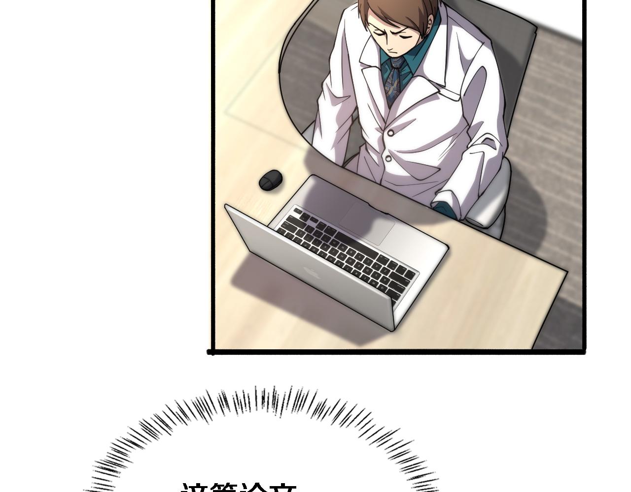 第149话 用论文打败论文吧！30