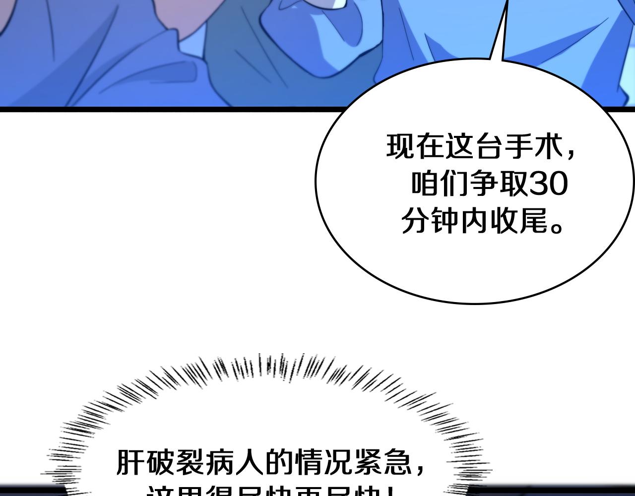 第144话 病入膏肓23