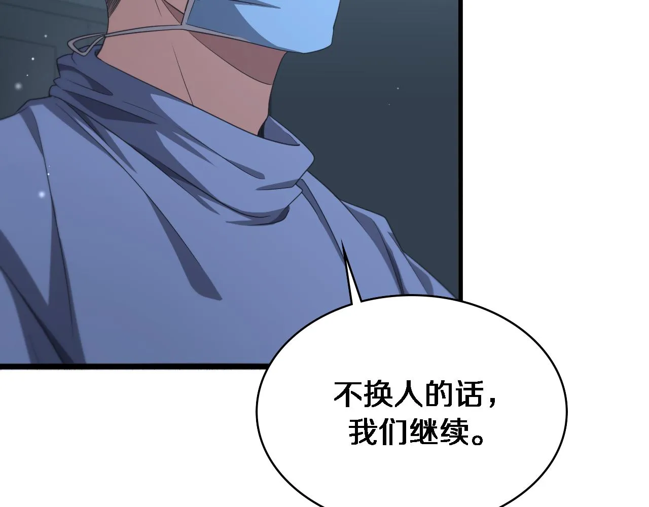 第234话 最大的难点？63