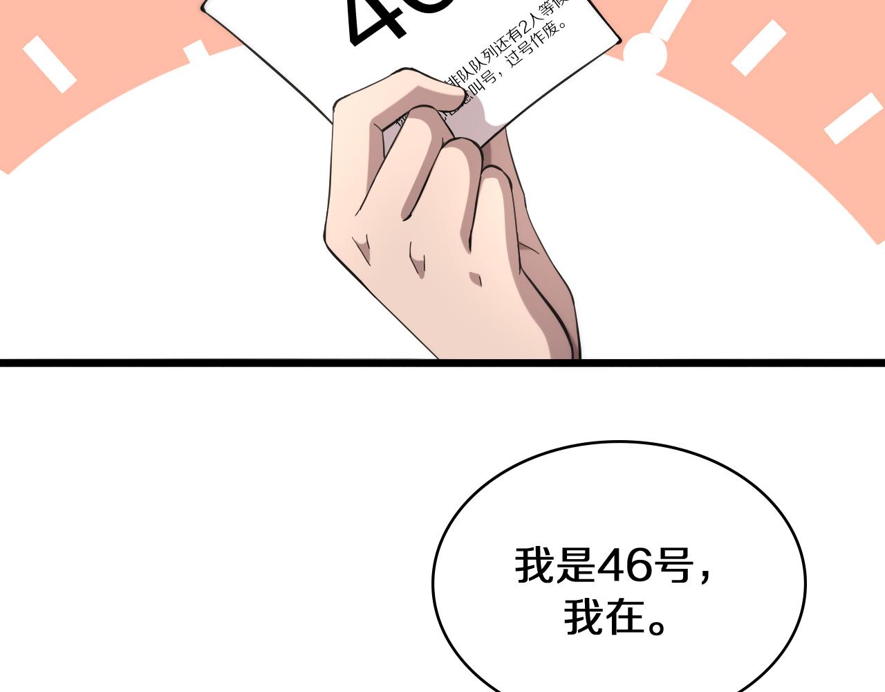 第137话 执医考试33