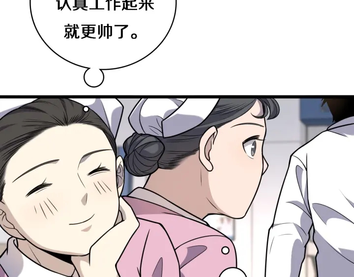 第60话 搞个大新闻49