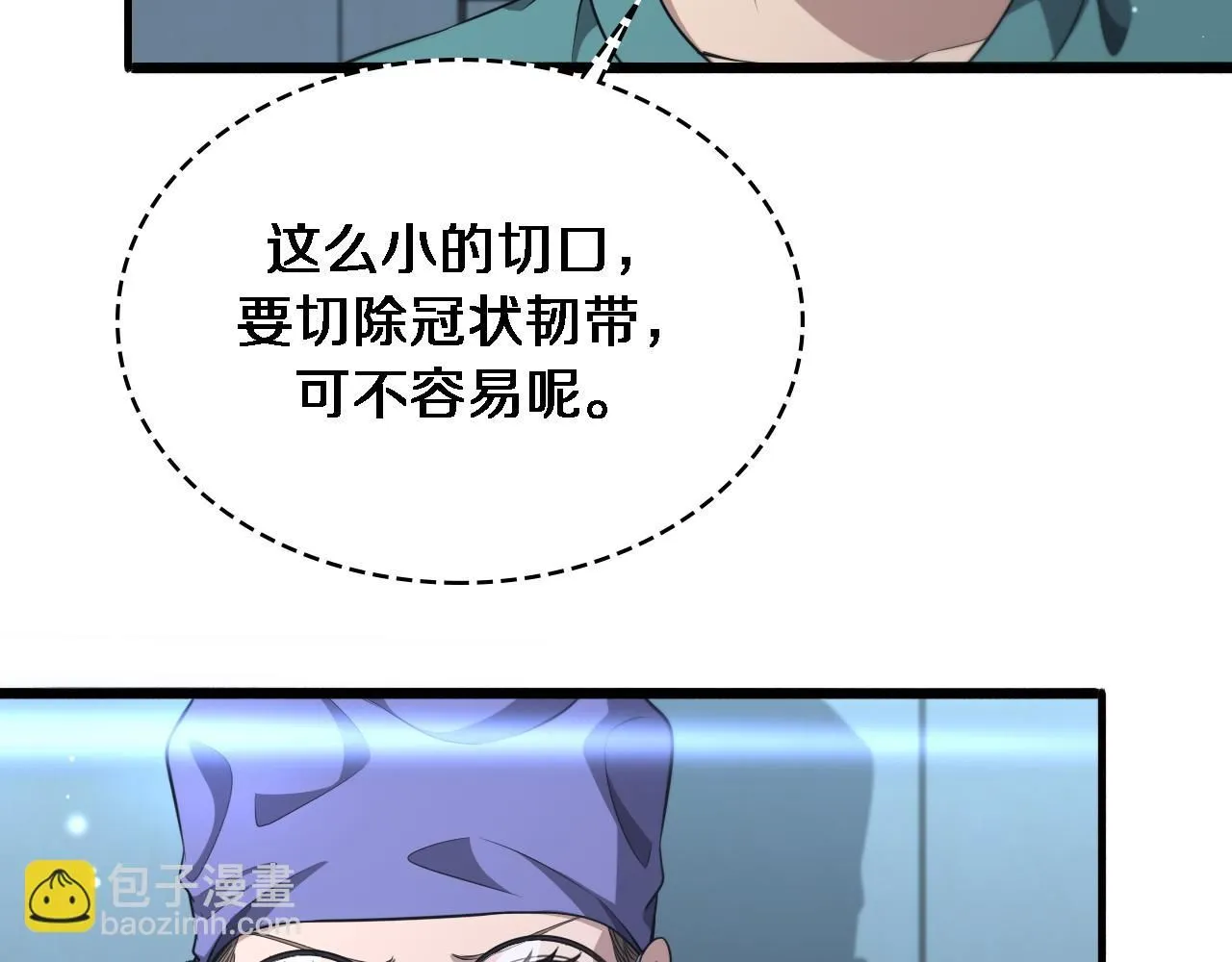 第246话 严重失态24