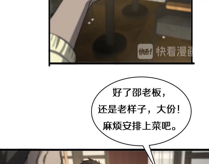 第43话 徒手止血2.0（上）15
