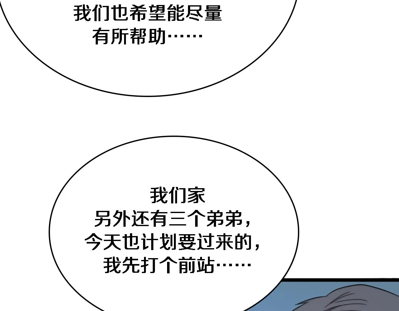 第252话 再混乱也不怕40