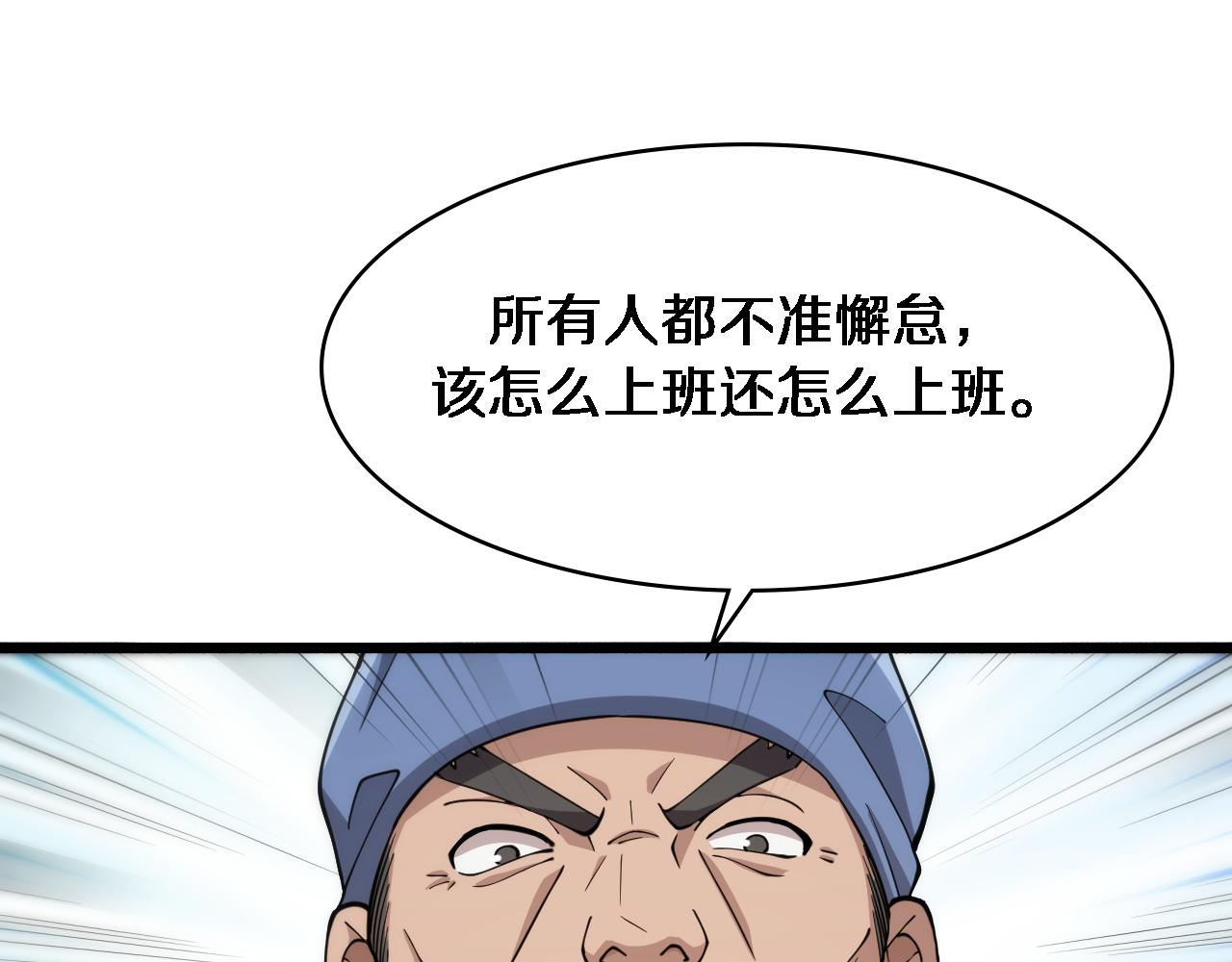 第146话 武装游行68