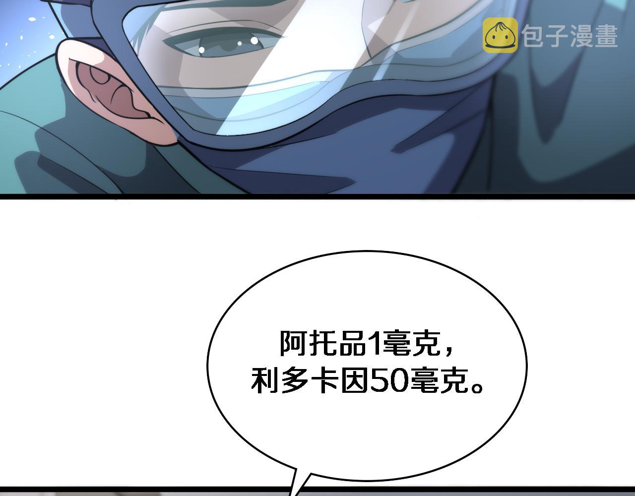 第141话 唯一的希望23