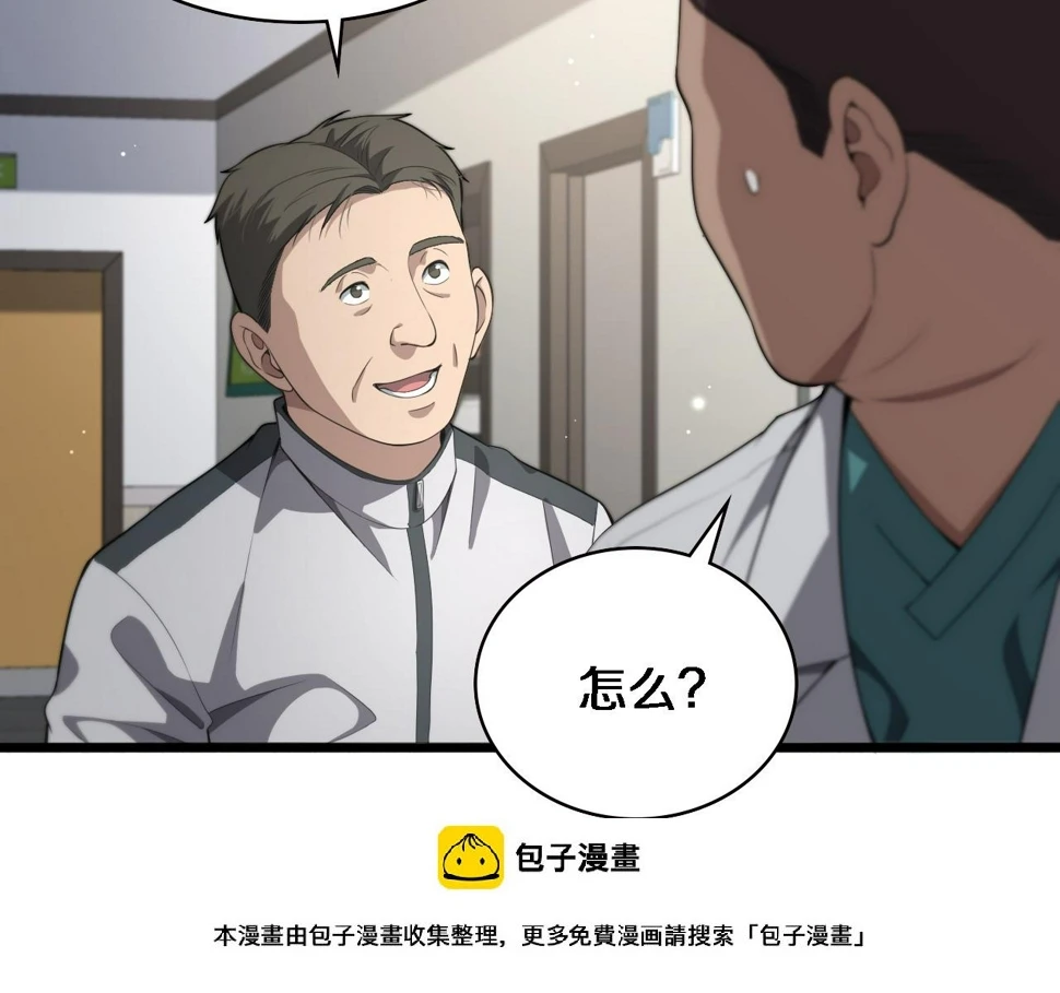 第213话 找凌然99